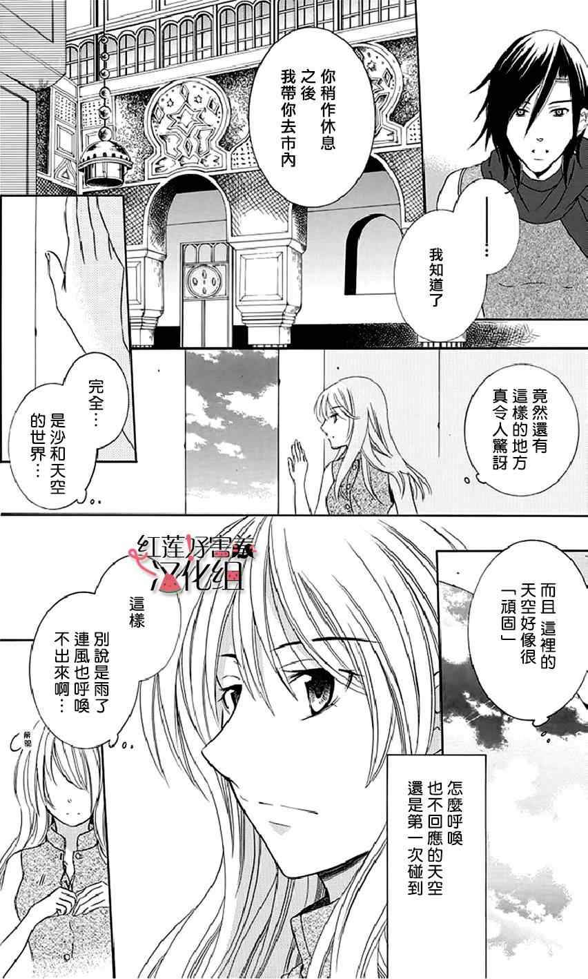 《尽管如此世界依然美丽》漫画 世界依然美丽 022集