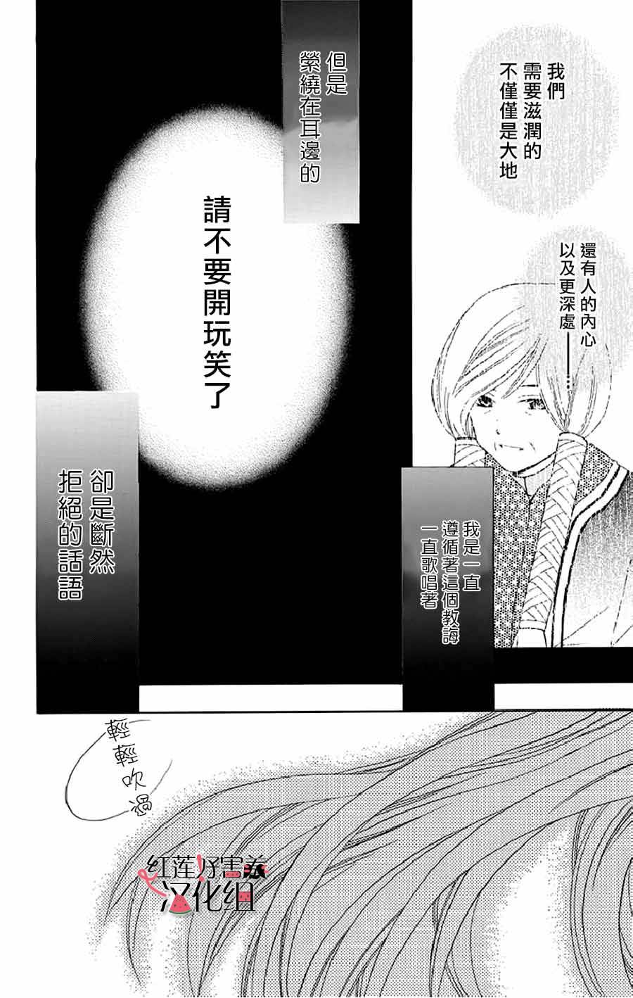 《尽管如此世界依然美丽》漫画 世界依然美丽 021集