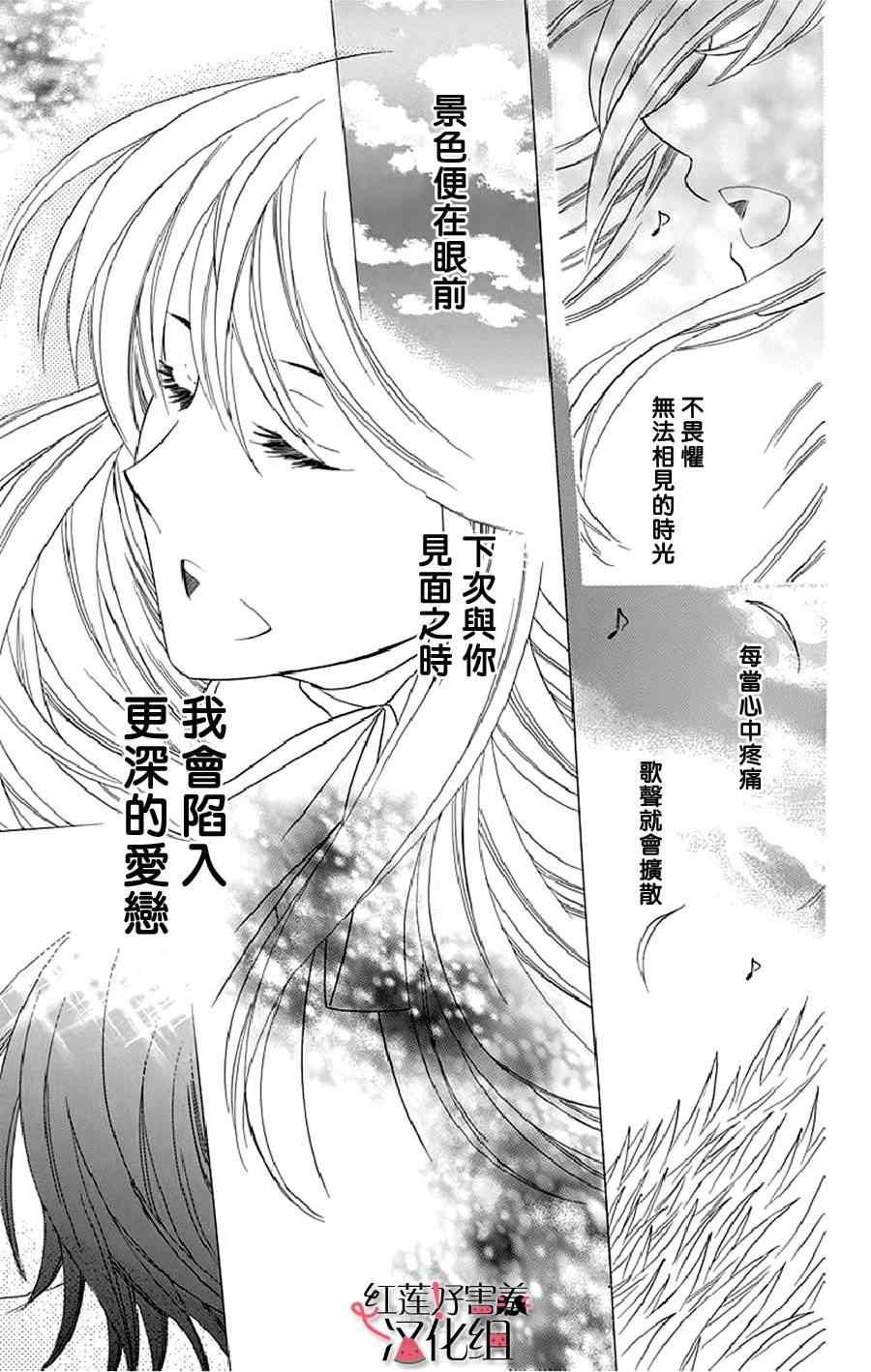 《尽管如此世界依然美丽》漫画 世界依然美丽 019集