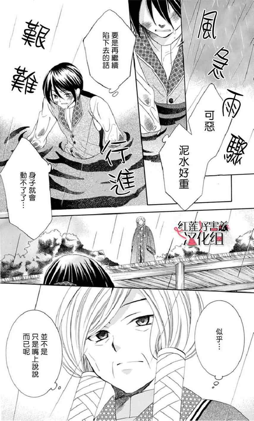 《尽管如此世界依然美丽》漫画 世界依然美丽 015集