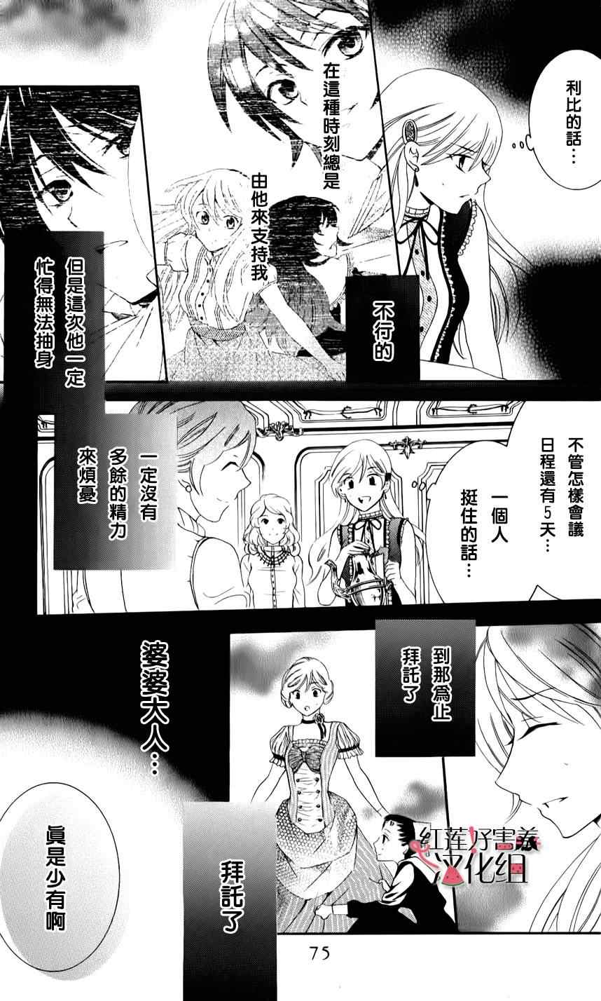 《尽管如此世界依然美丽》漫画 世界依然美丽 011集