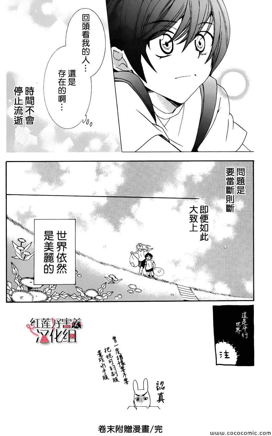 《尽管如此世界依然美丽》漫画 世界依然美丽 008集