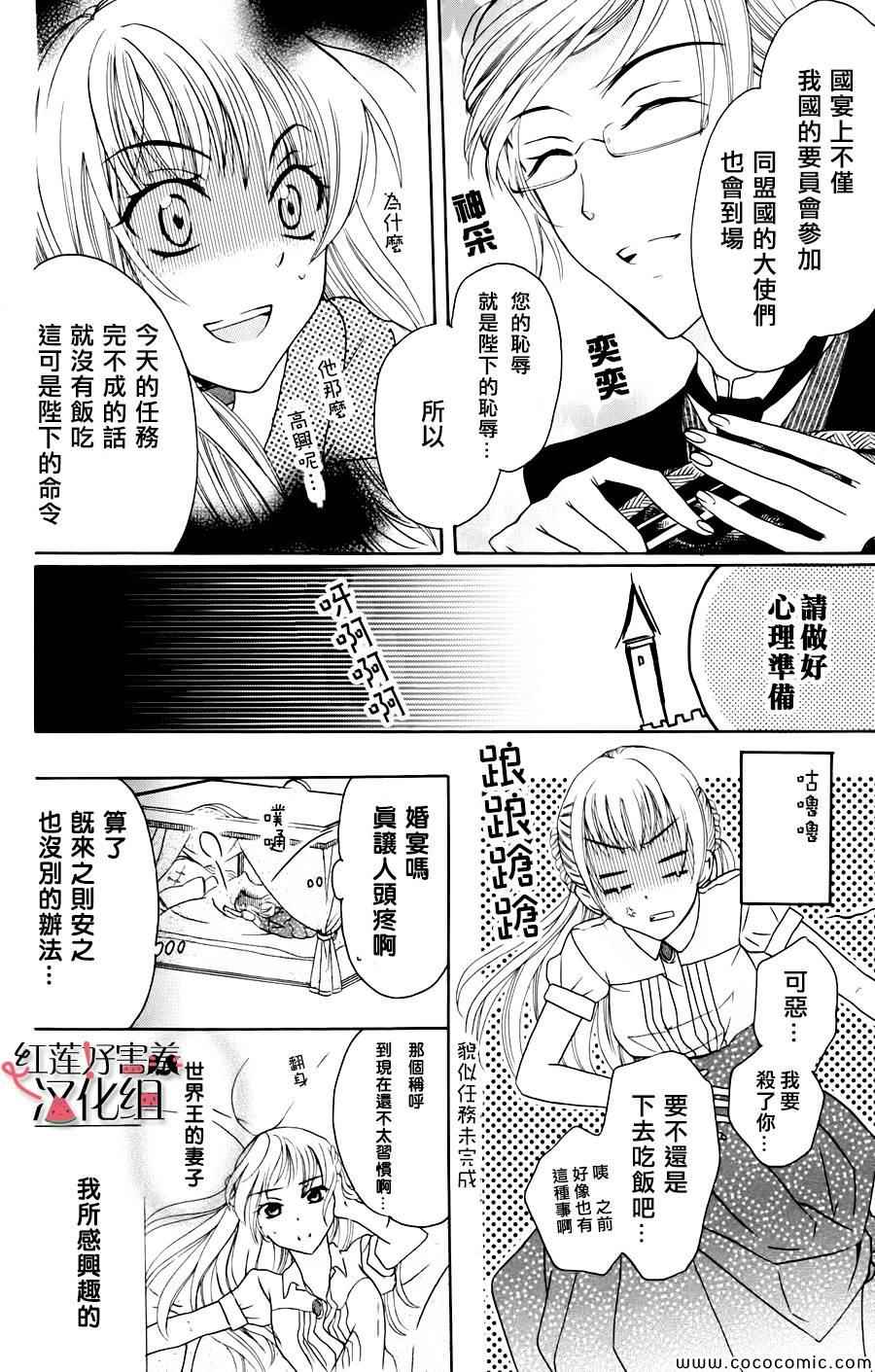 《尽管如此世界依然美丽》漫画 世界依然美丽 002集