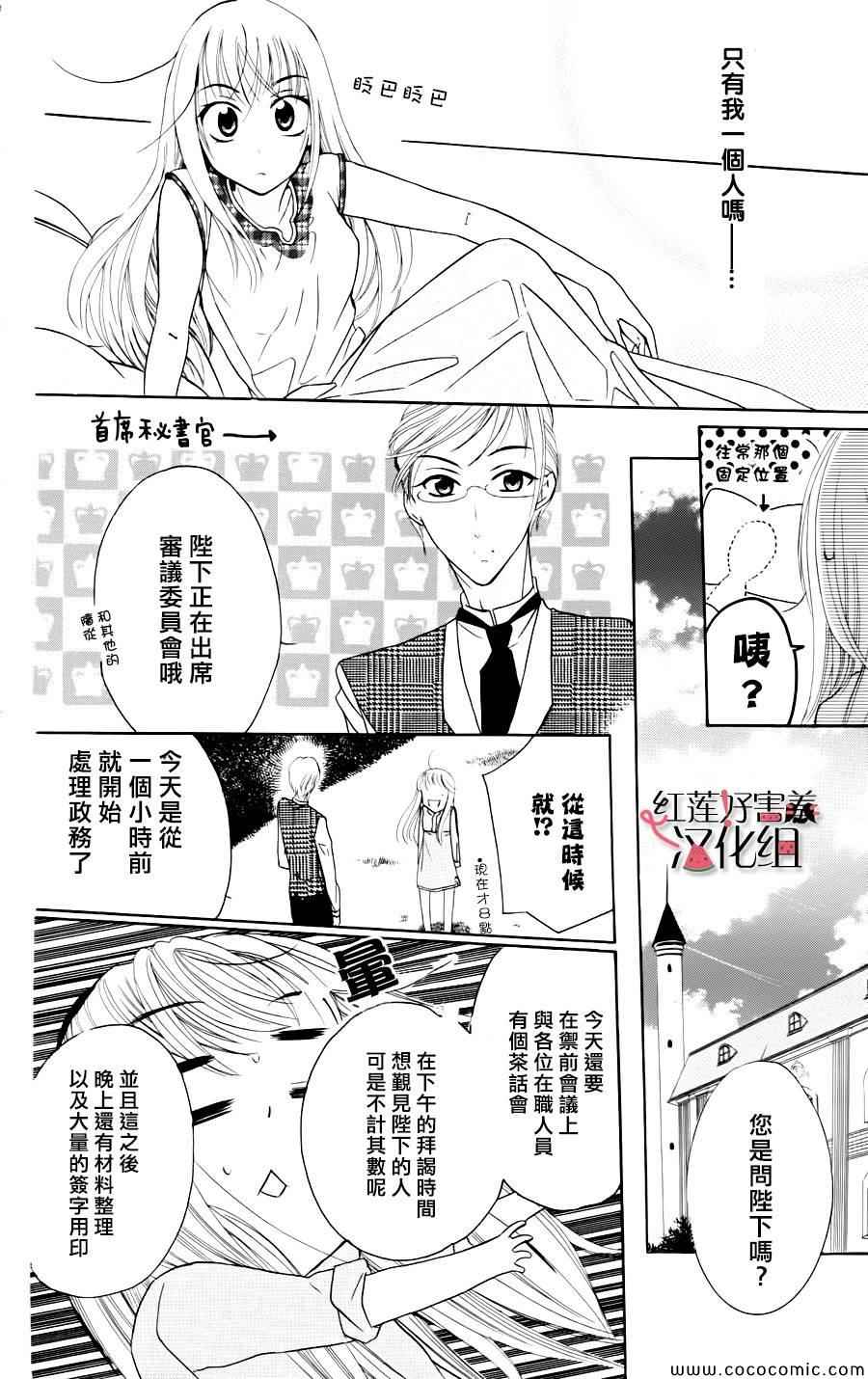 《尽管如此世界依然美丽》漫画 世界依然美丽 002集