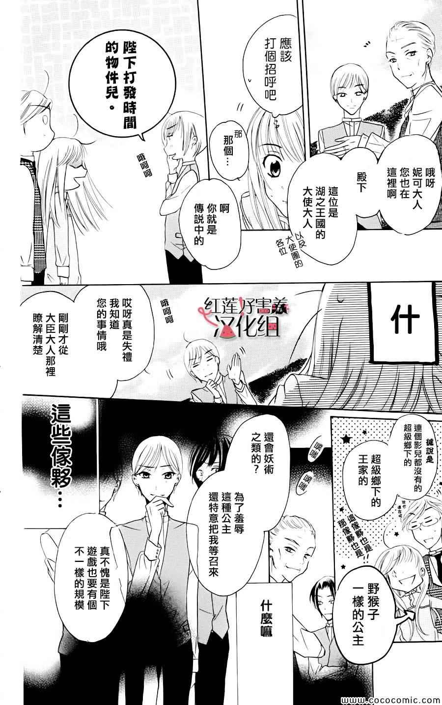 《尽管如此世界依然美丽》漫画 世界依然美丽 002集