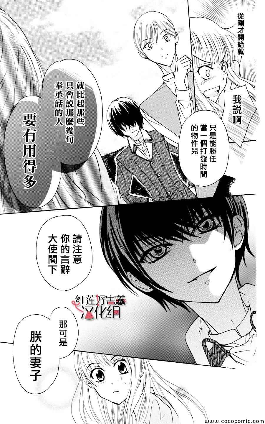 《尽管如此世界依然美丽》漫画 世界依然美丽 002集