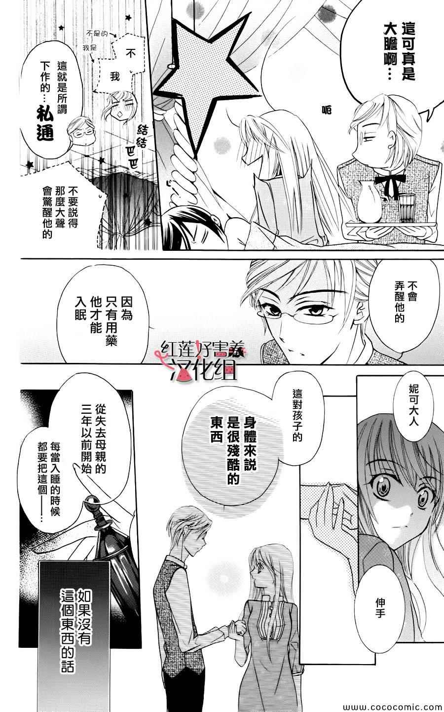 《尽管如此世界依然美丽》漫画 世界依然美丽 002集