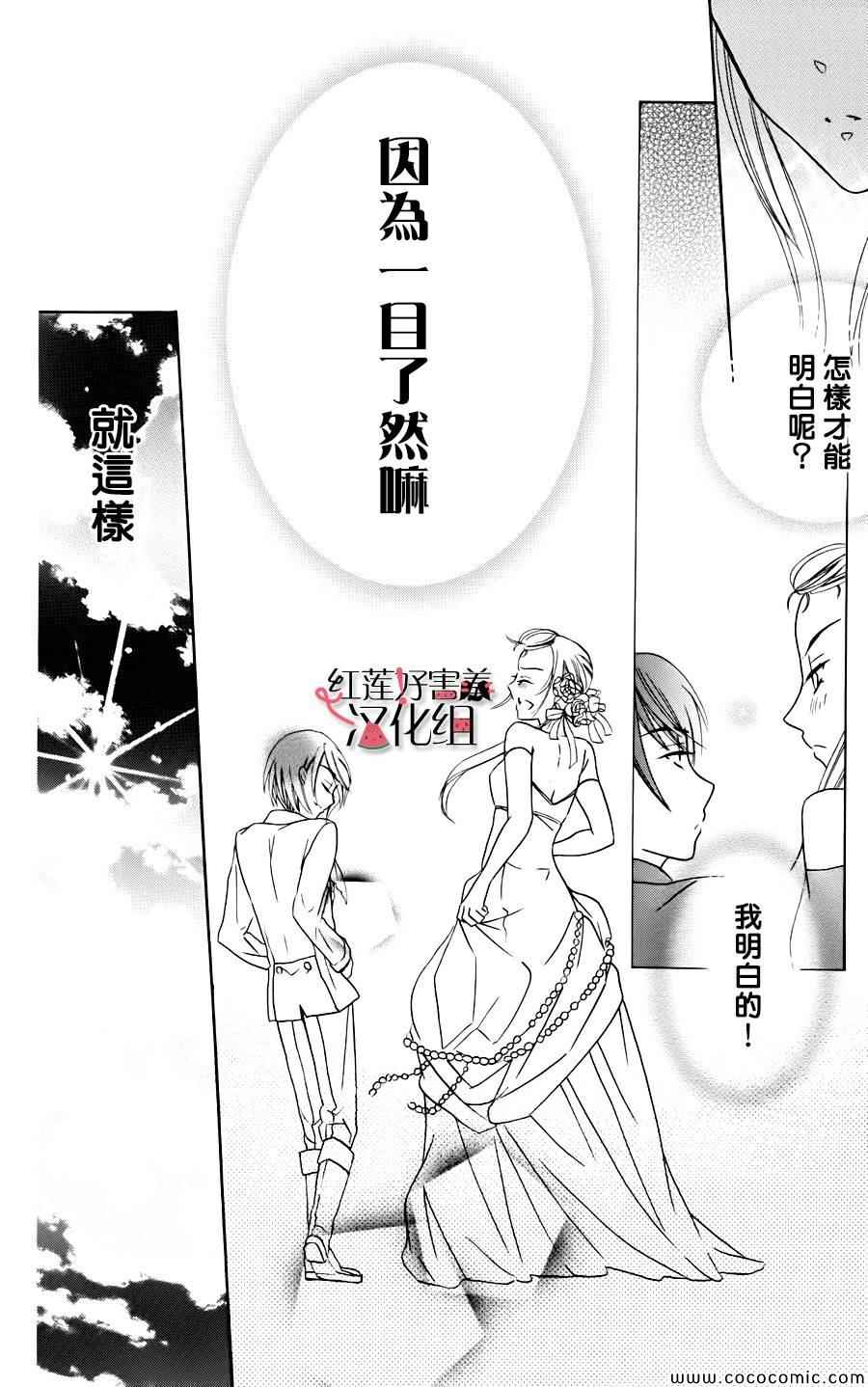 《尽管如此世界依然美丽》漫画 世界依然美丽 002集