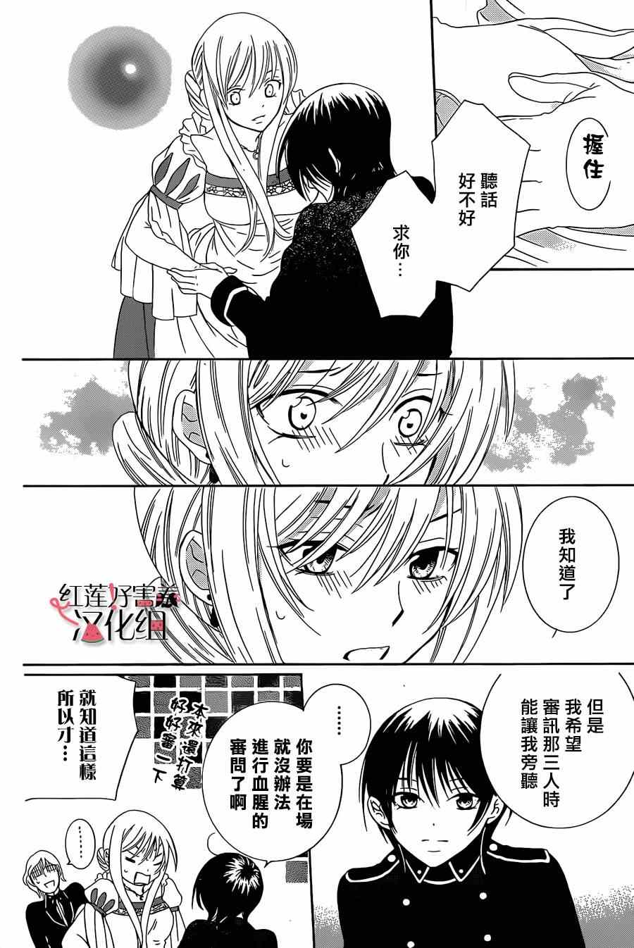 《尽管如此世界依然美丽》漫画 世界依然美丽 049集