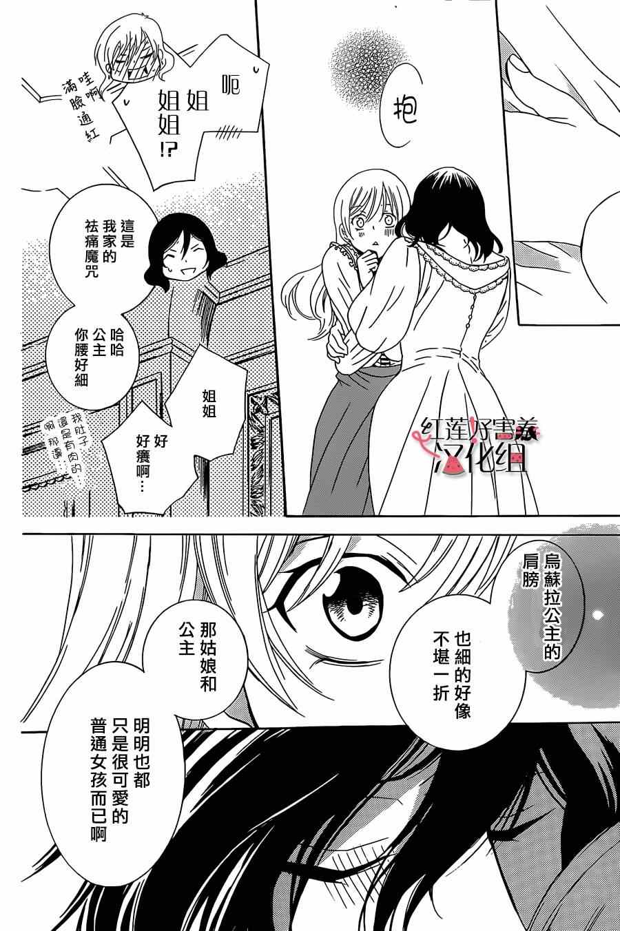 《尽管如此世界依然美丽》漫画 世界依然美丽 049集