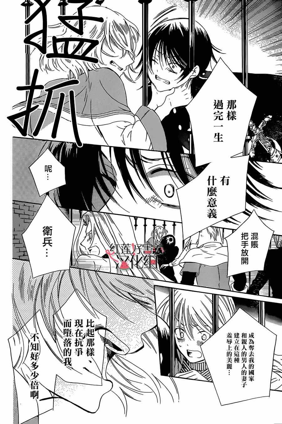 《尽管如此世界依然美丽》漫画 世界依然美丽 049集