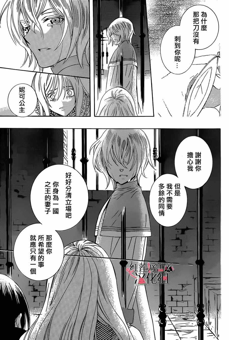 《尽管如此世界依然美丽》漫画 世界依然美丽 049集