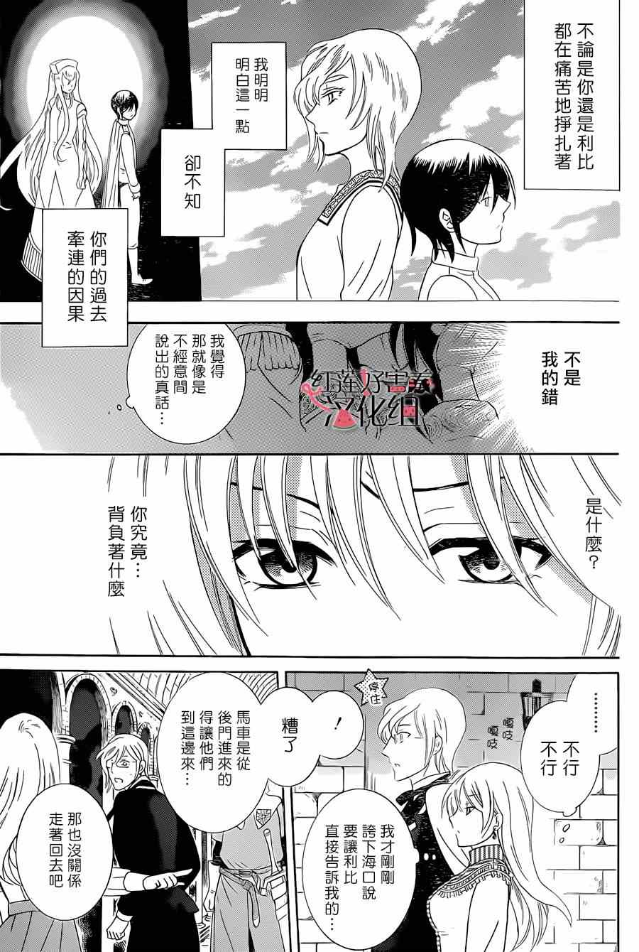 《尽管如此世界依然美丽》漫画 世界依然美丽 050集