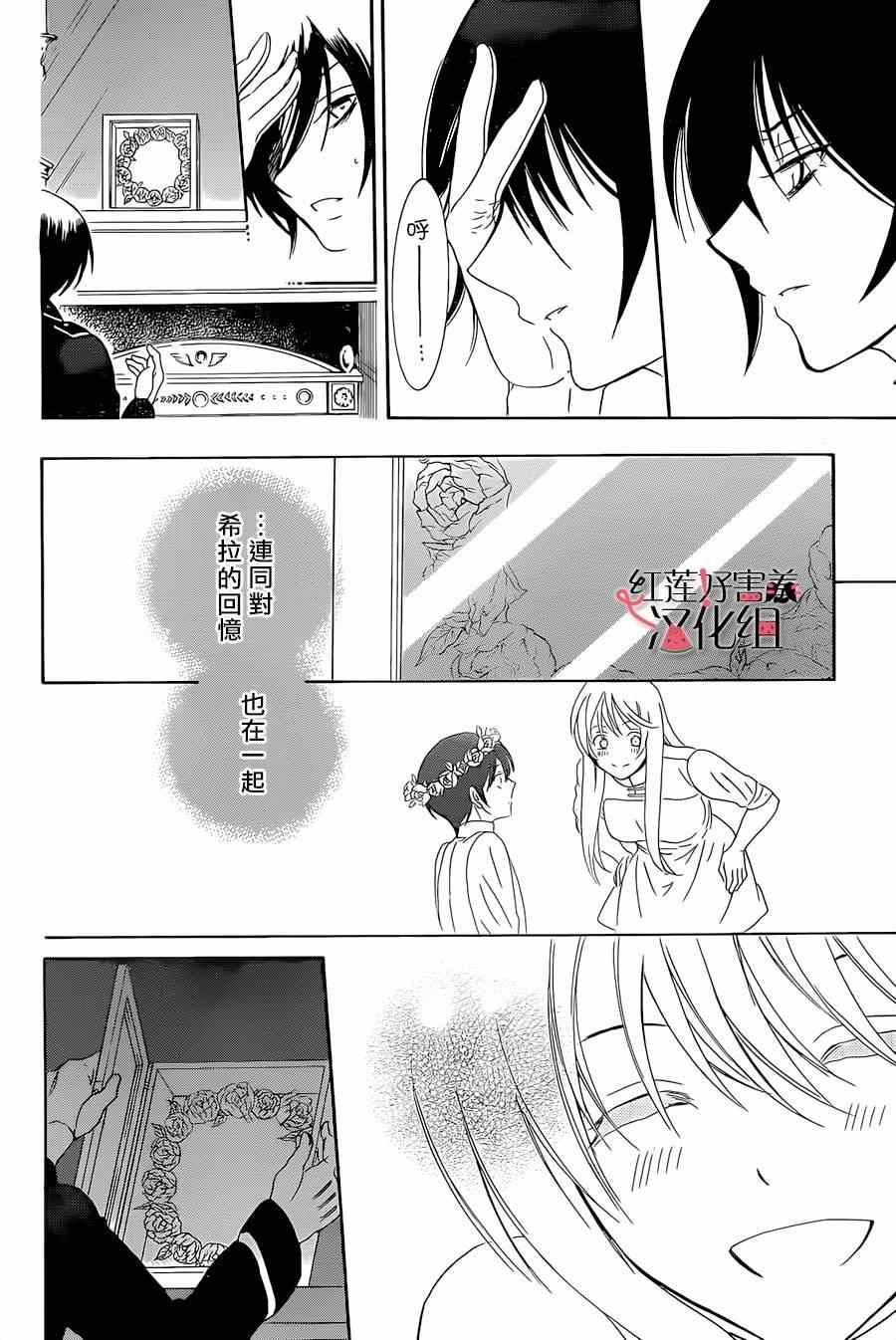 《尽管如此世界依然美丽》漫画 世界依然美丽 050集