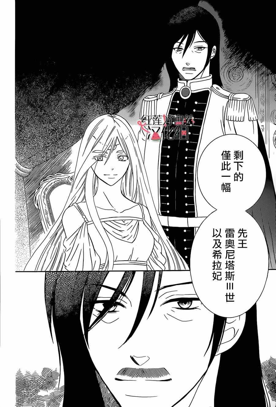 《尽管如此世界依然美丽》漫画 世界依然美丽 050集