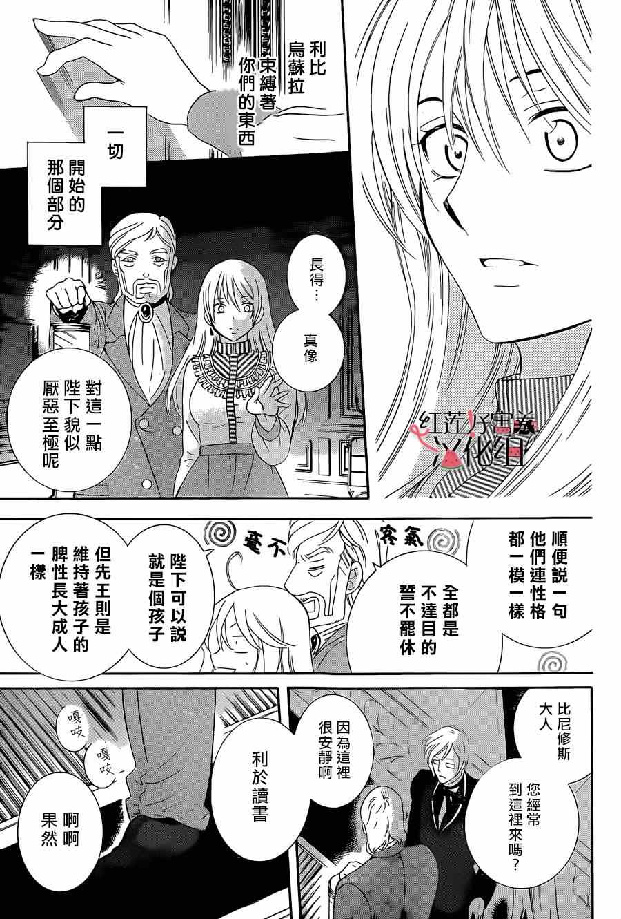 《尽管如此世界依然美丽》漫画 世界依然美丽 050集