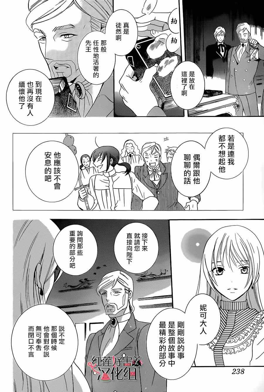 《尽管如此世界依然美丽》漫画 世界依然美丽 050集