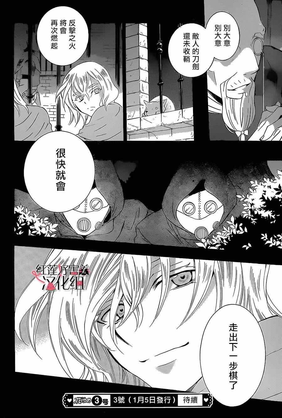 《尽管如此世界依然美丽》漫画 世界依然美丽 050集