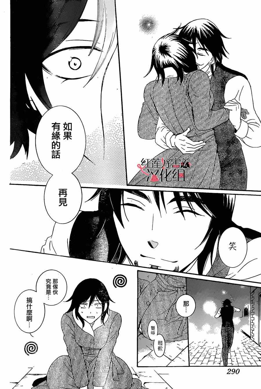 《尽管如此世界依然美丽》漫画 世界依然美丽 051集