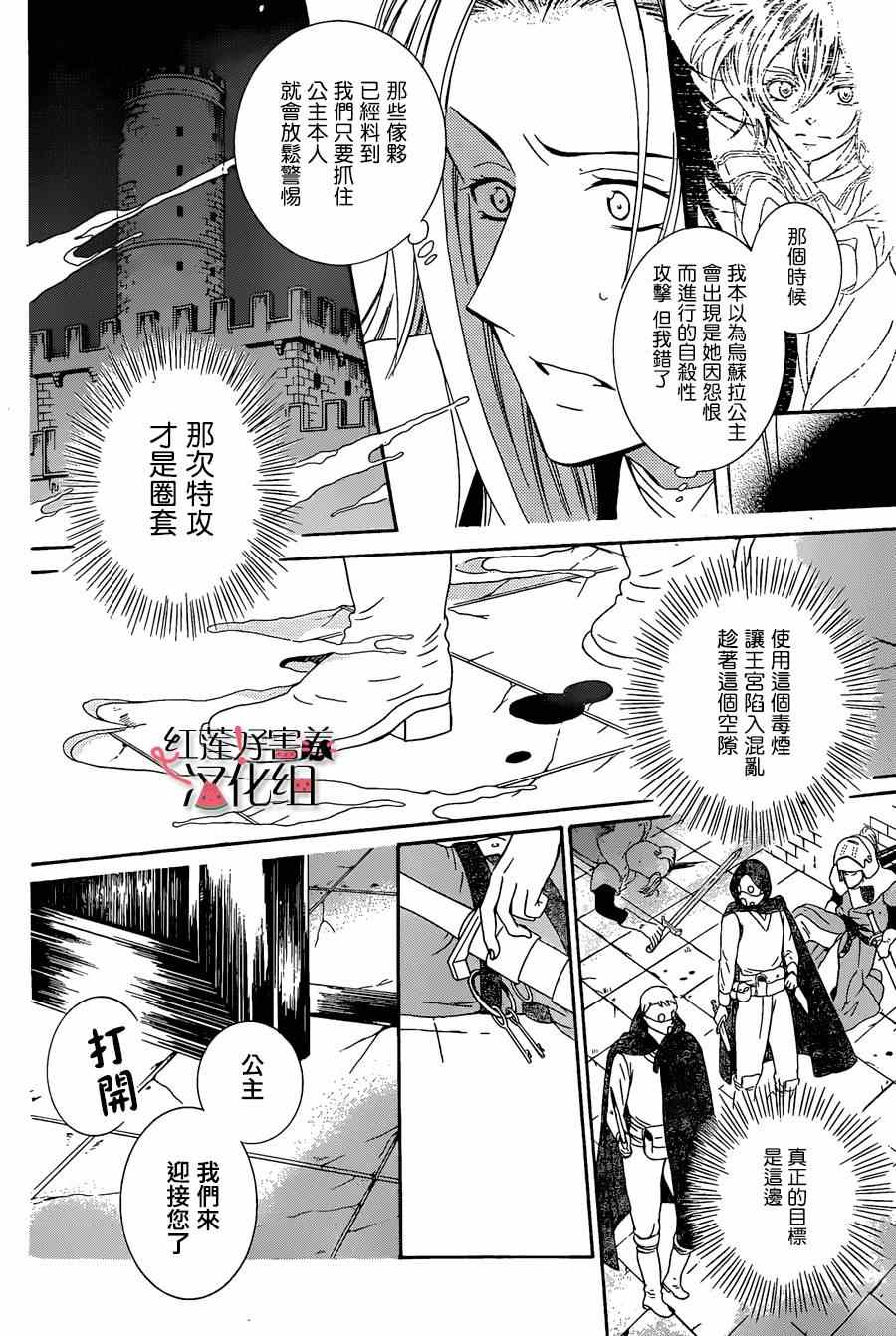 《尽管如此世界依然美丽》漫画 世界依然美丽 051集