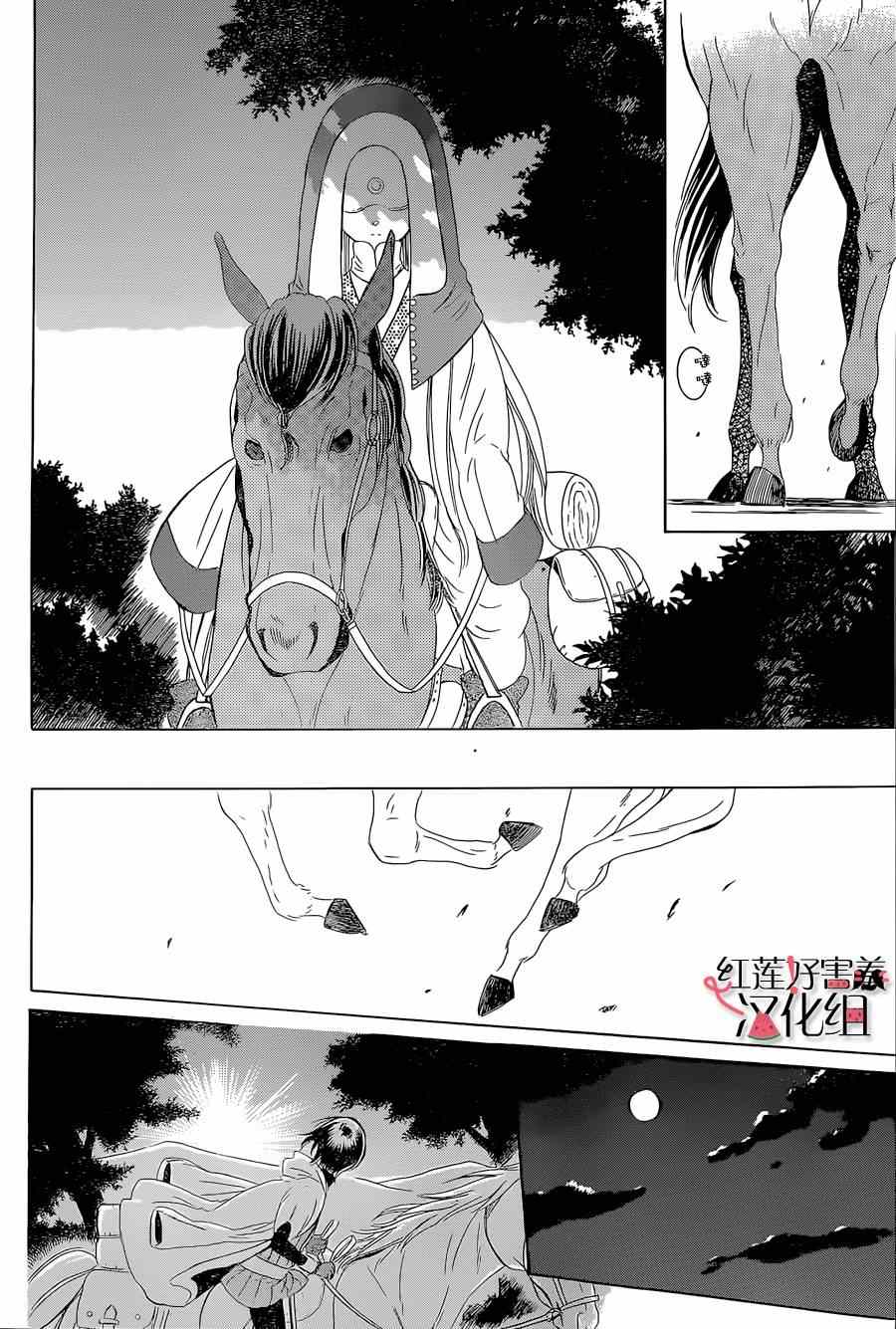 《尽管如此世界依然美丽》漫画 世界依然美丽 056话