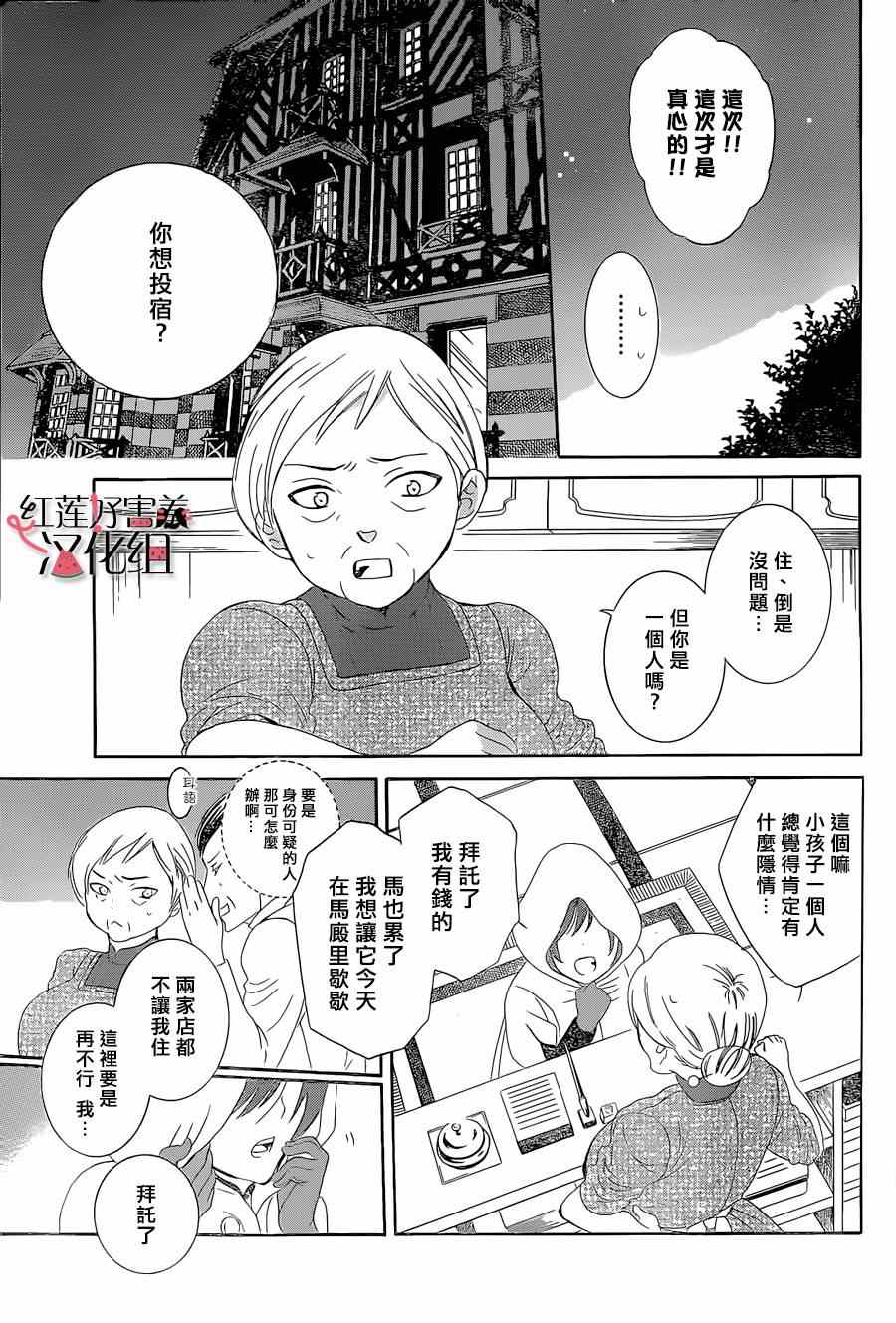 《尽管如此世界依然美丽》漫画 世界依然美丽 056话