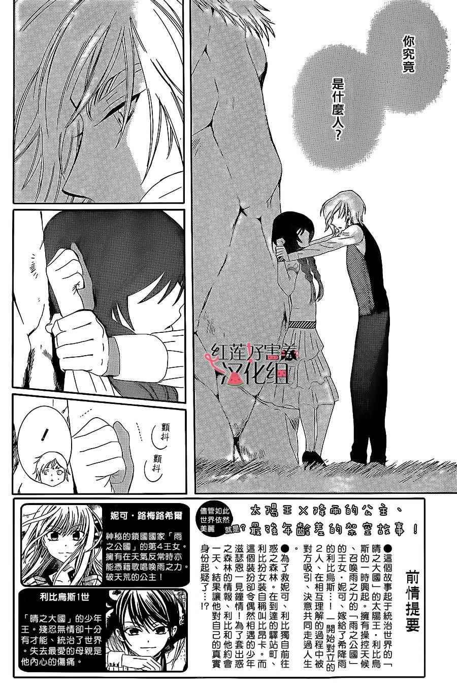 《尽管如此世界依然美丽》漫画 世界依然美丽 058话