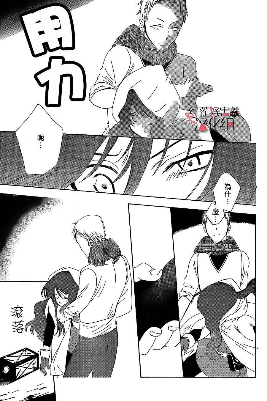 《尽管如此世界依然美丽》漫画 世界依然美丽 058话