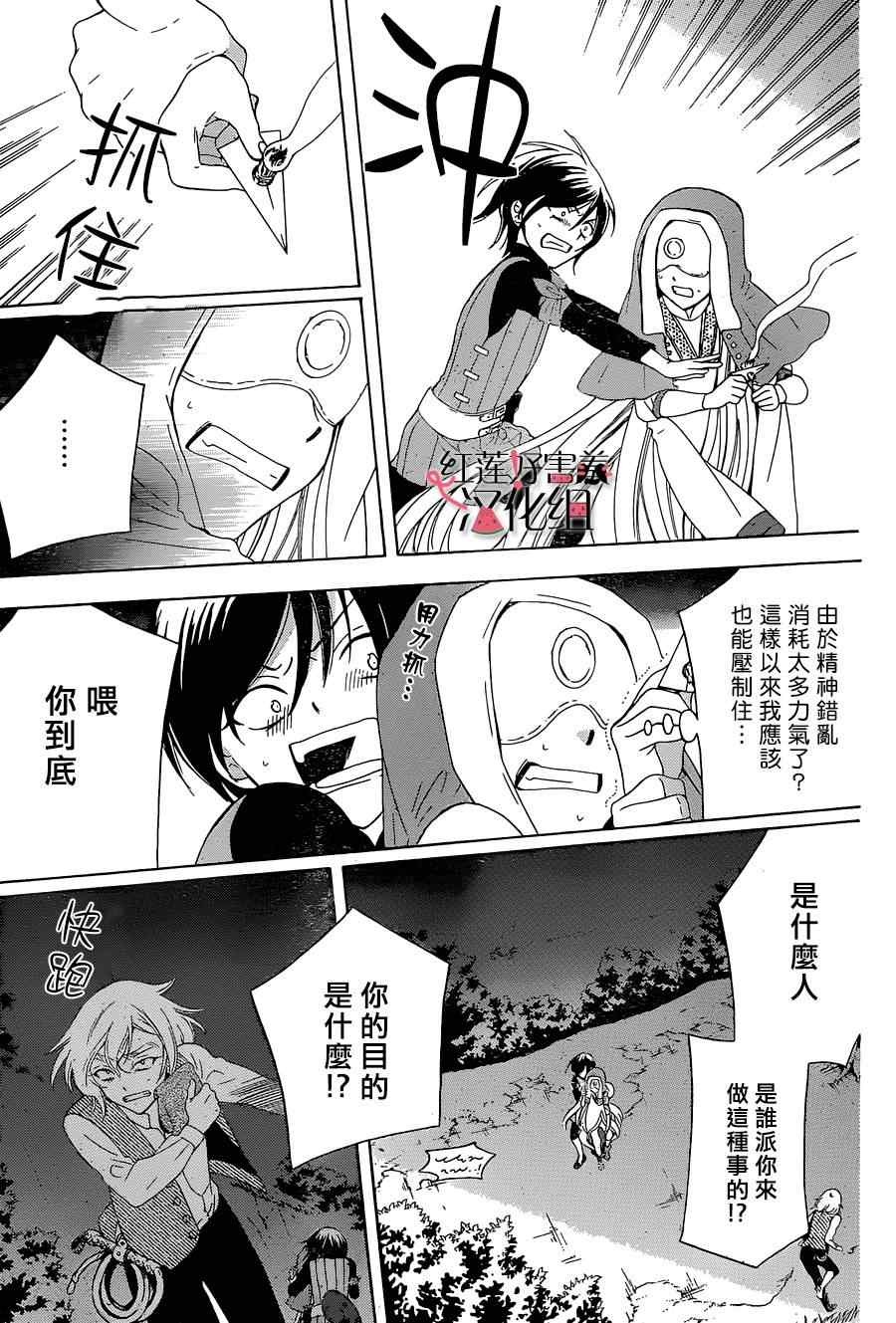 《尽管如此世界依然美丽》漫画 世界依然美丽 060话