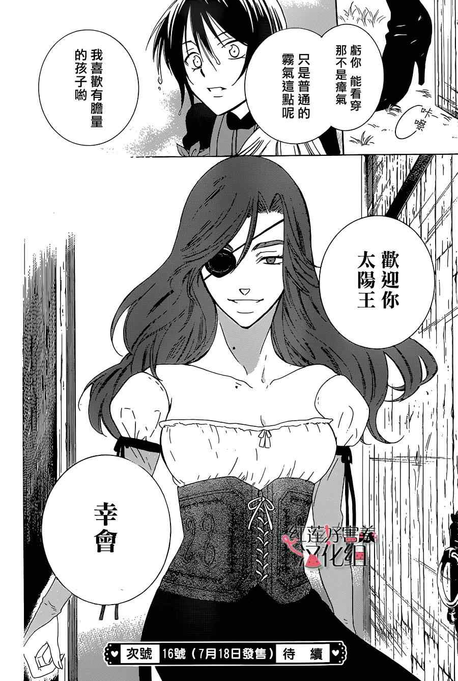 《尽管如此世界依然美丽》漫画 世界依然美丽 060话