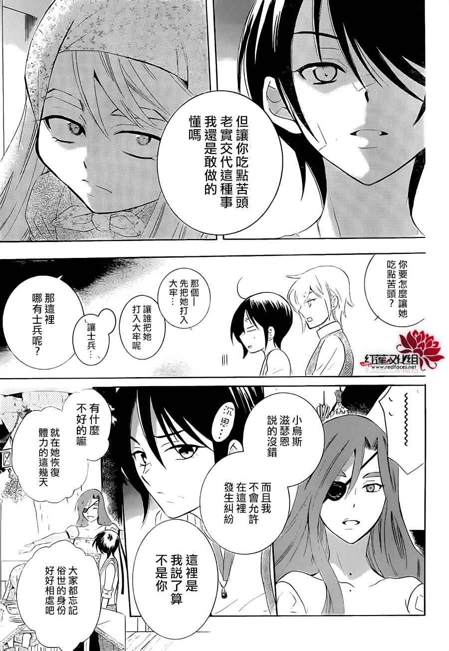 《尽管如此世界依然美丽》漫画 世界依然美丽 063话