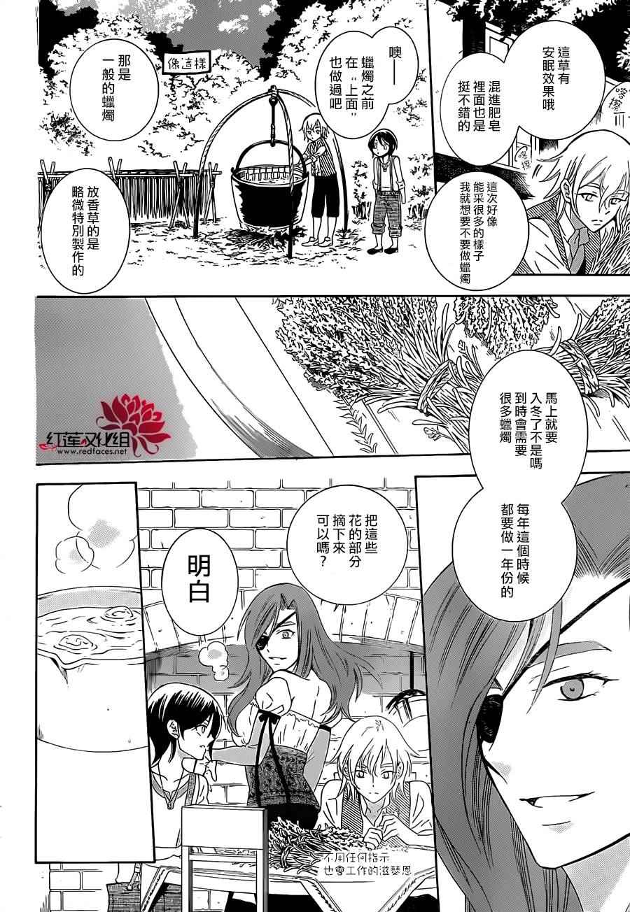 《尽管如此世界依然美丽》漫画 世界依然美丽 063话