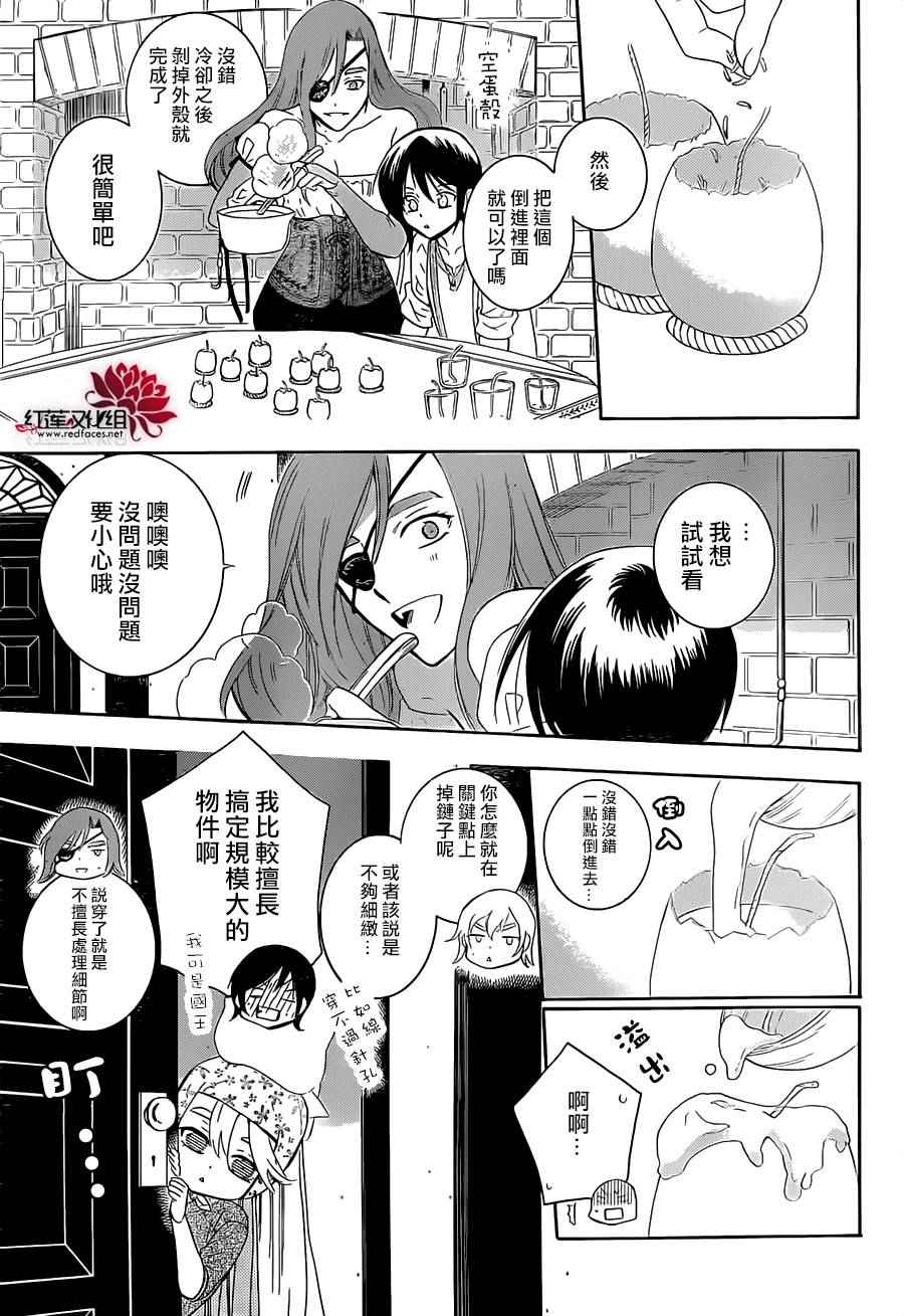 《尽管如此世界依然美丽》漫画 世界依然美丽 063话