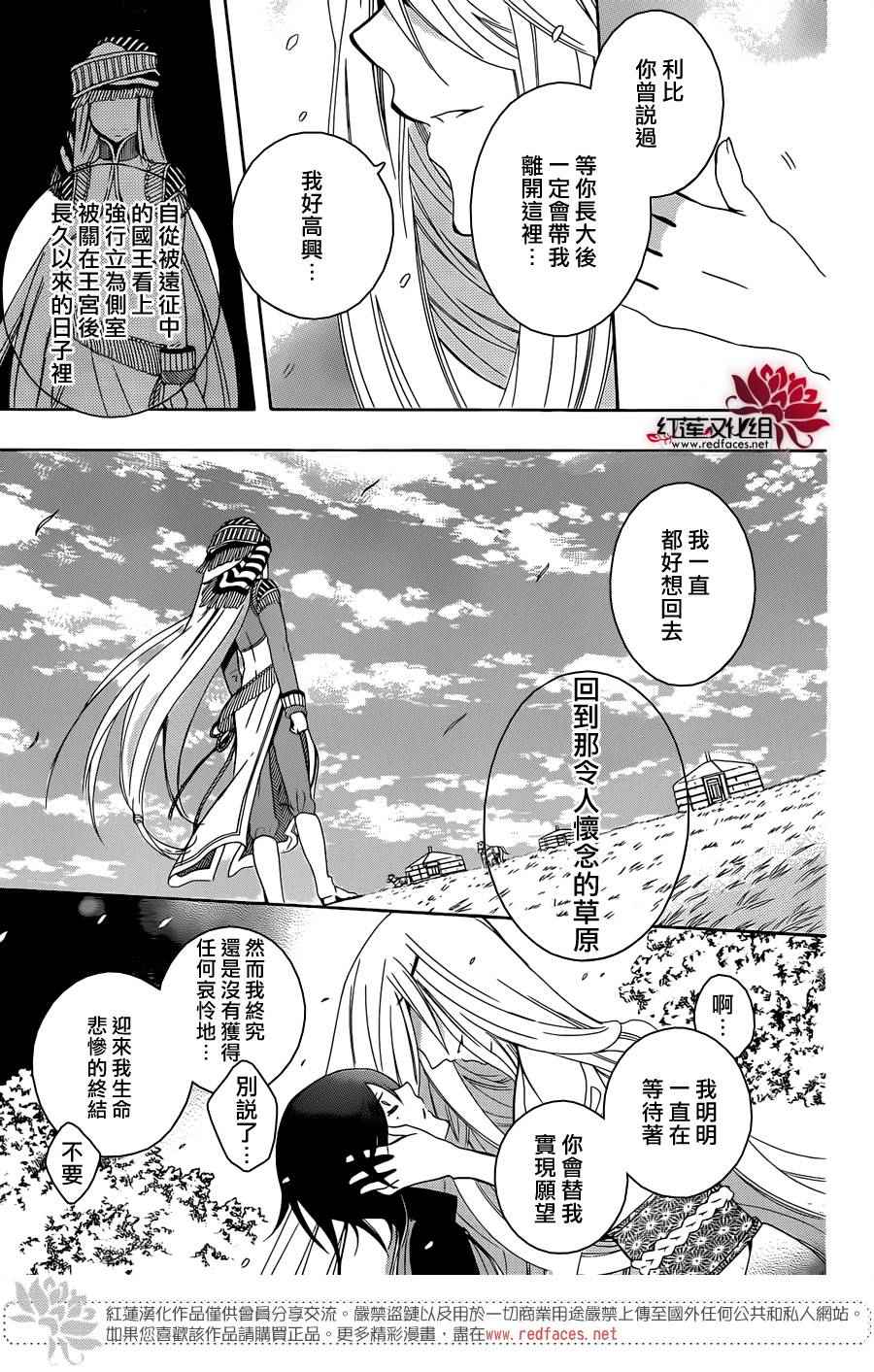 《尽管如此世界依然美丽》漫画 世界依然美丽 066话