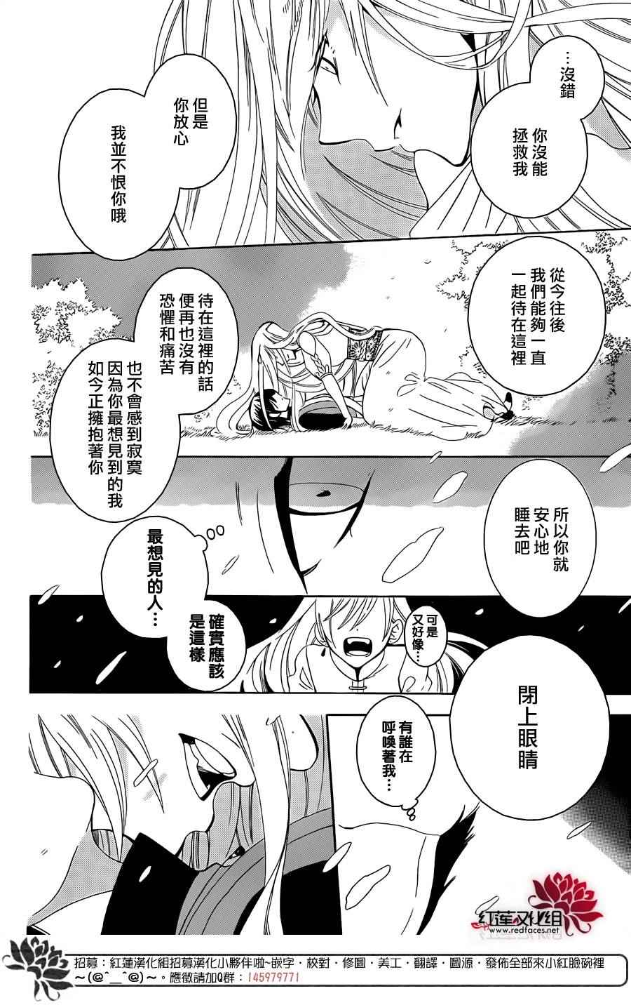 《尽管如此世界依然美丽》漫画 世界依然美丽 066话