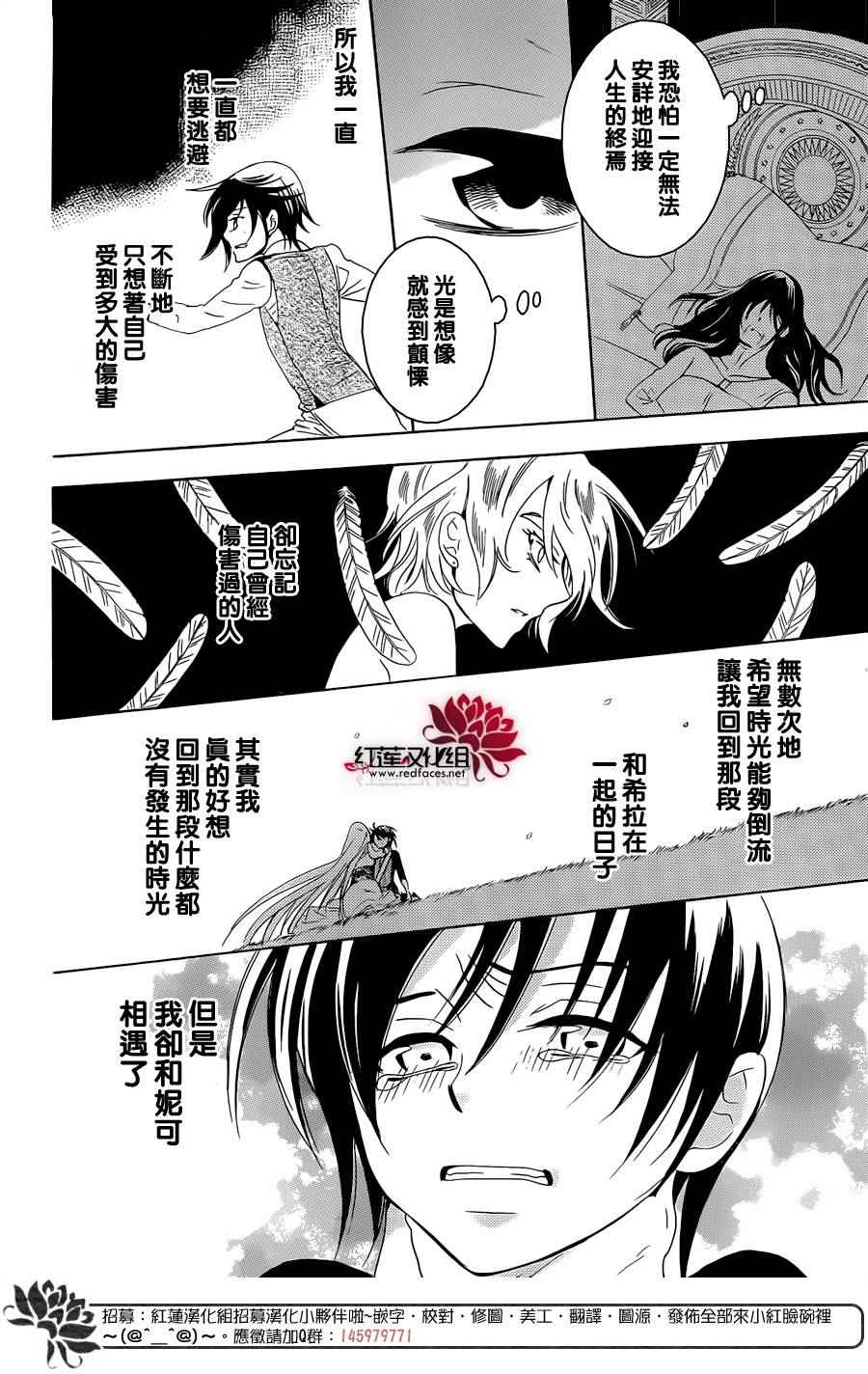 《尽管如此世界依然美丽》漫画 世界依然美丽 066话