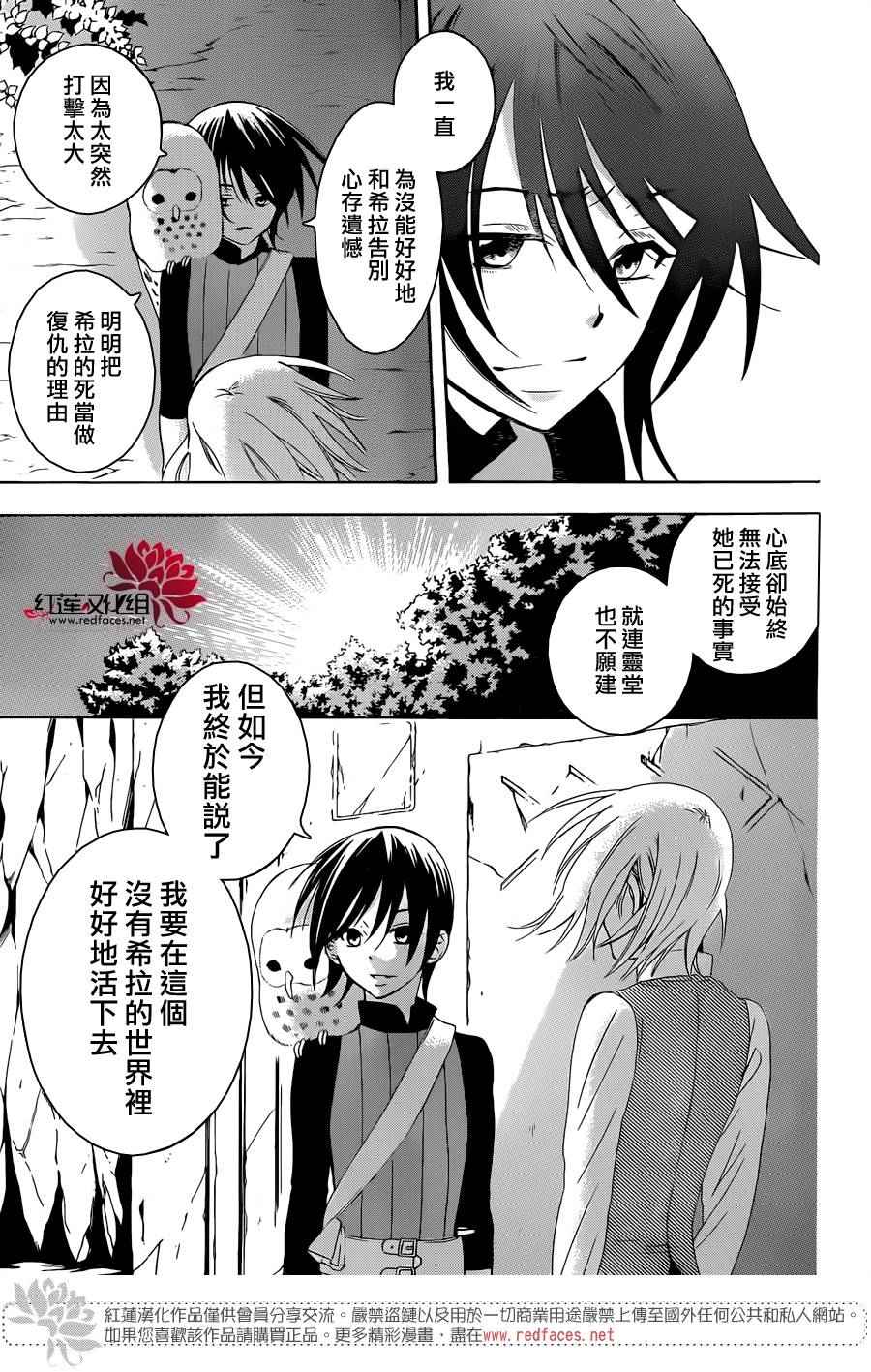 《尽管如此世界依然美丽》漫画 世界依然美丽 066话