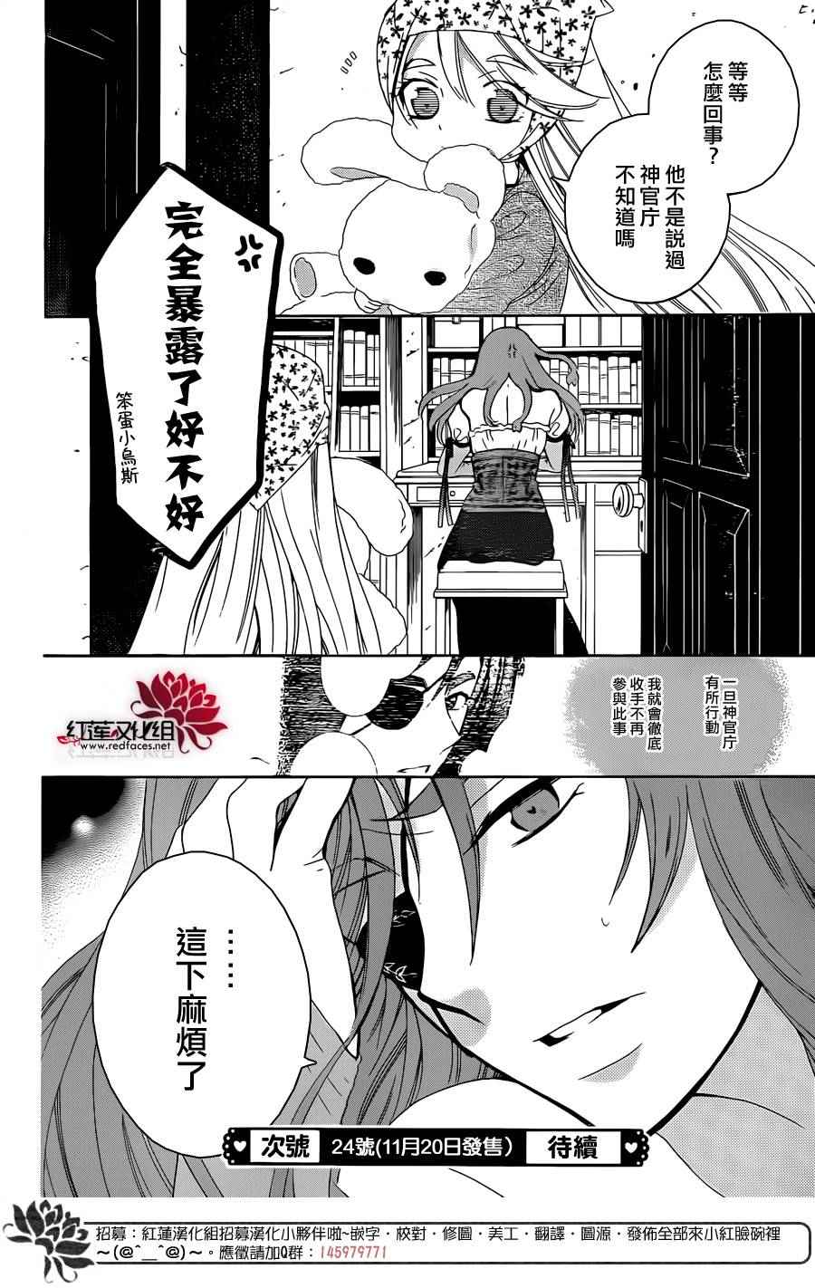 《尽管如此世界依然美丽》漫画 世界依然美丽 066话