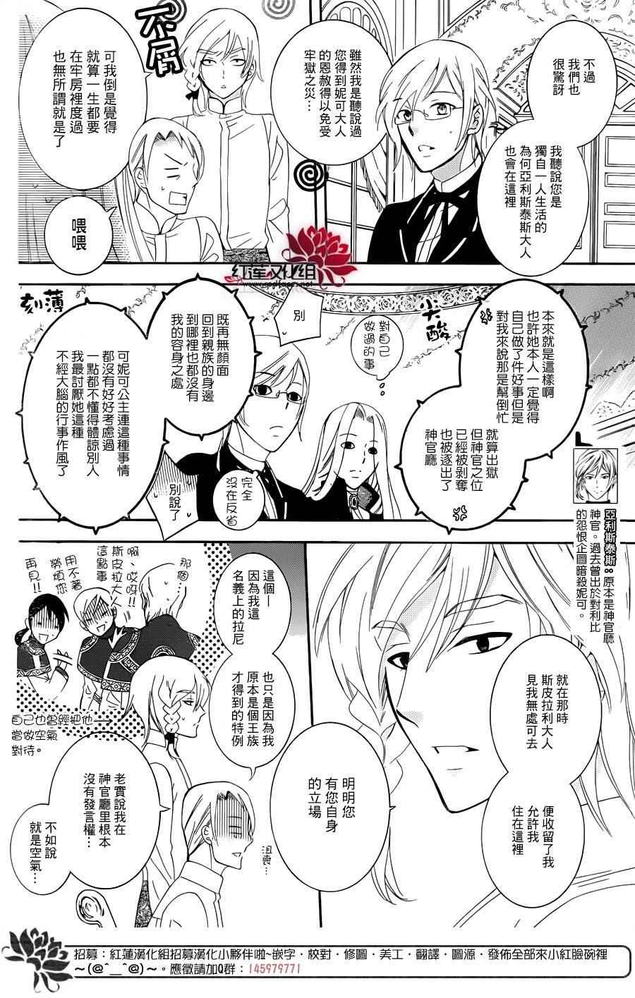 《尽管如此世界依然美丽》漫画 世界依然美丽 068话