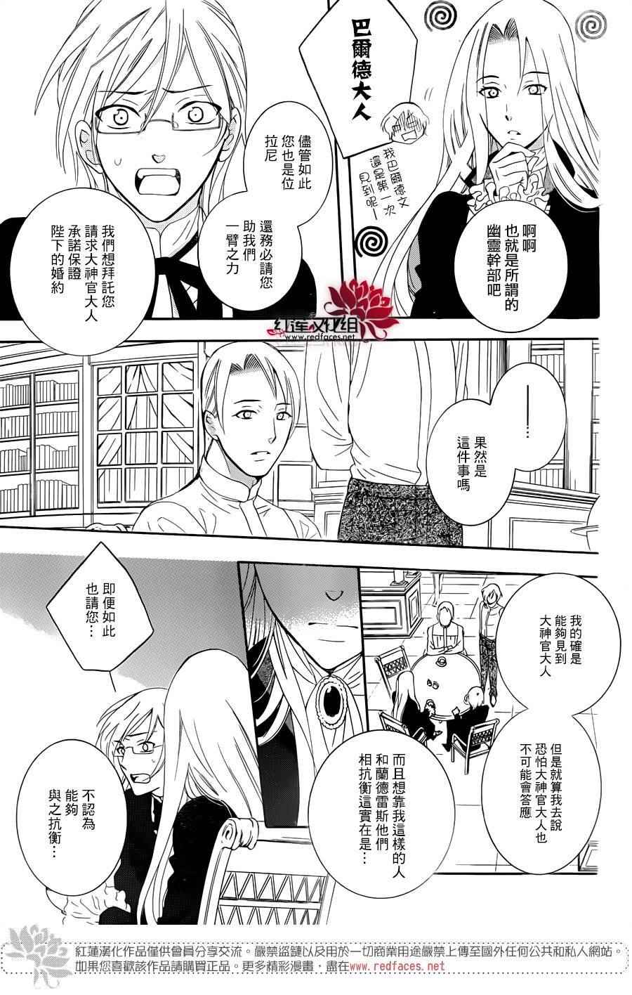 《尽管如此世界依然美丽》漫画 世界依然美丽 068话