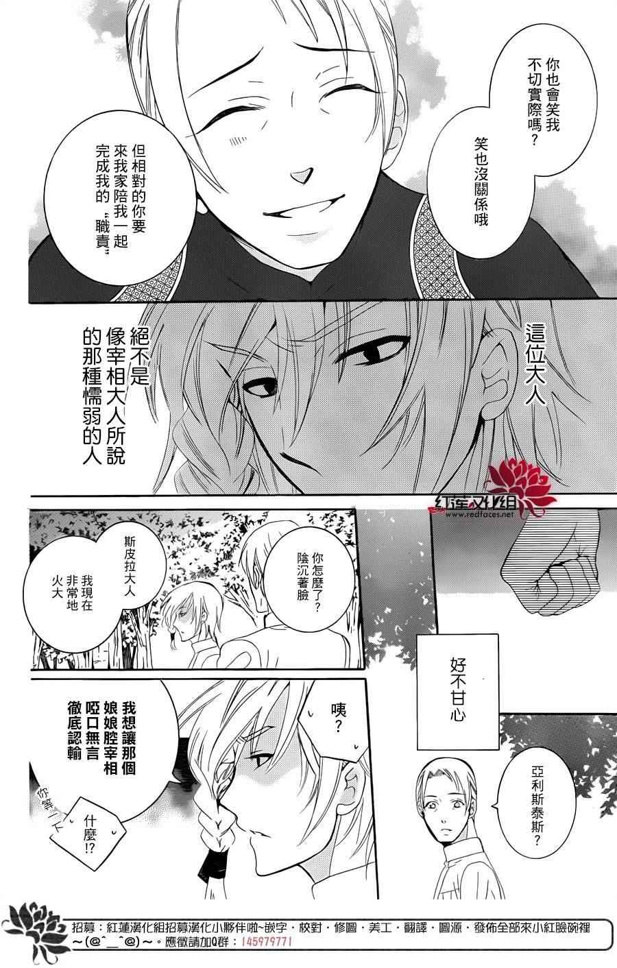 《尽管如此世界依然美丽》漫画 世界依然美丽 068话