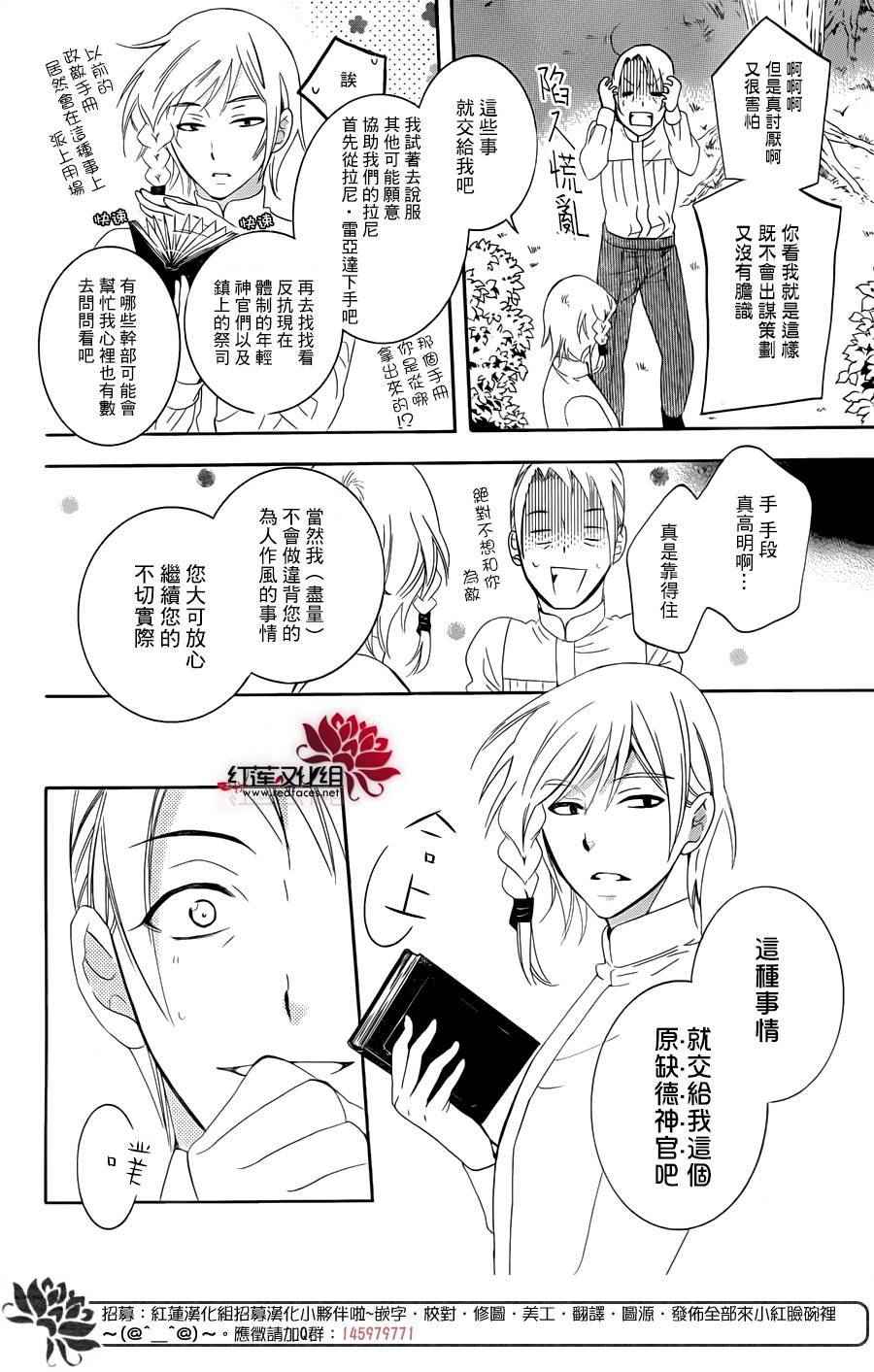 《尽管如此世界依然美丽》漫画 世界依然美丽 068话