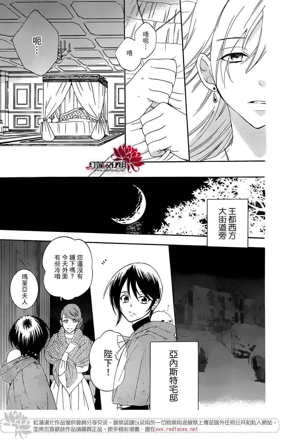 《尽管如此世界依然美丽》漫画 世界依然美丽 068话