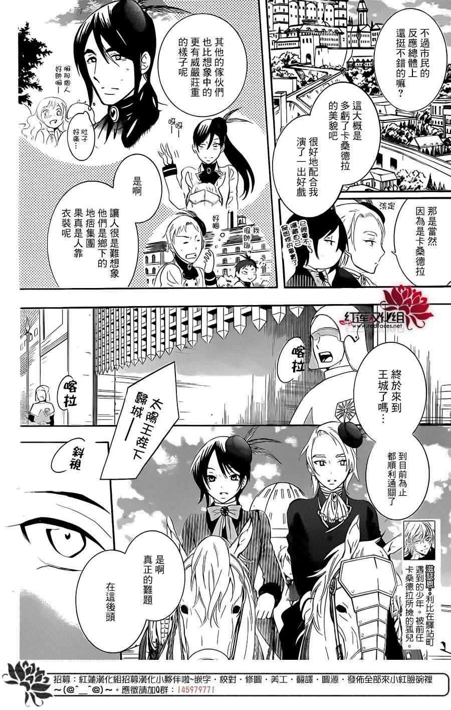 《尽管如此世界依然美丽》漫画 世界依然美丽 069话