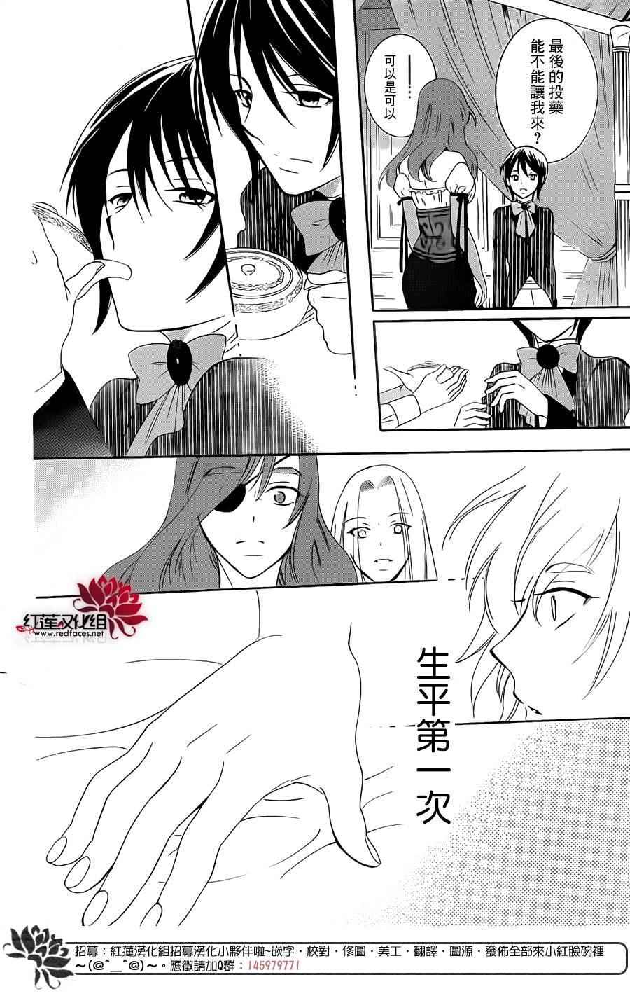 《尽管如此世界依然美丽》漫画 世界依然美丽 069话