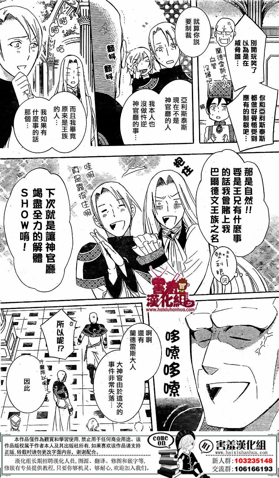 《尽管如此世界依然美丽》漫画 世界依然美丽 072话