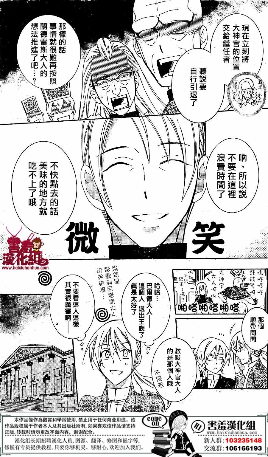 《尽管如此世界依然美丽》漫画 世界依然美丽 072话