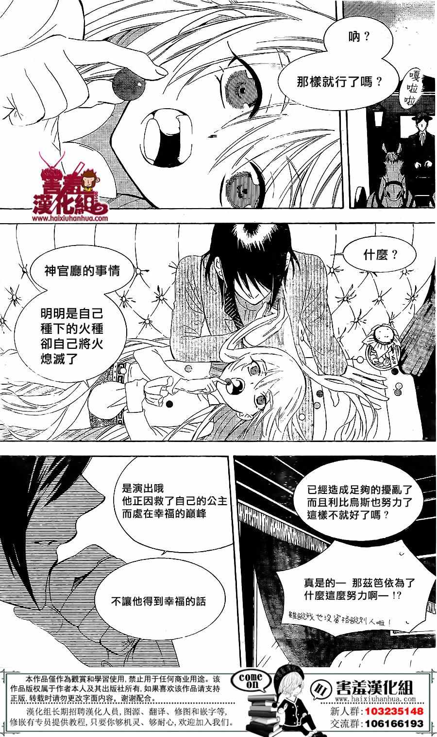 《尽管如此世界依然美丽》漫画 世界依然美丽 072话