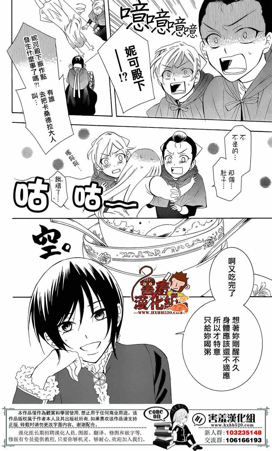 《尽管如此世界依然美丽》漫画 世界依然美丽 071话