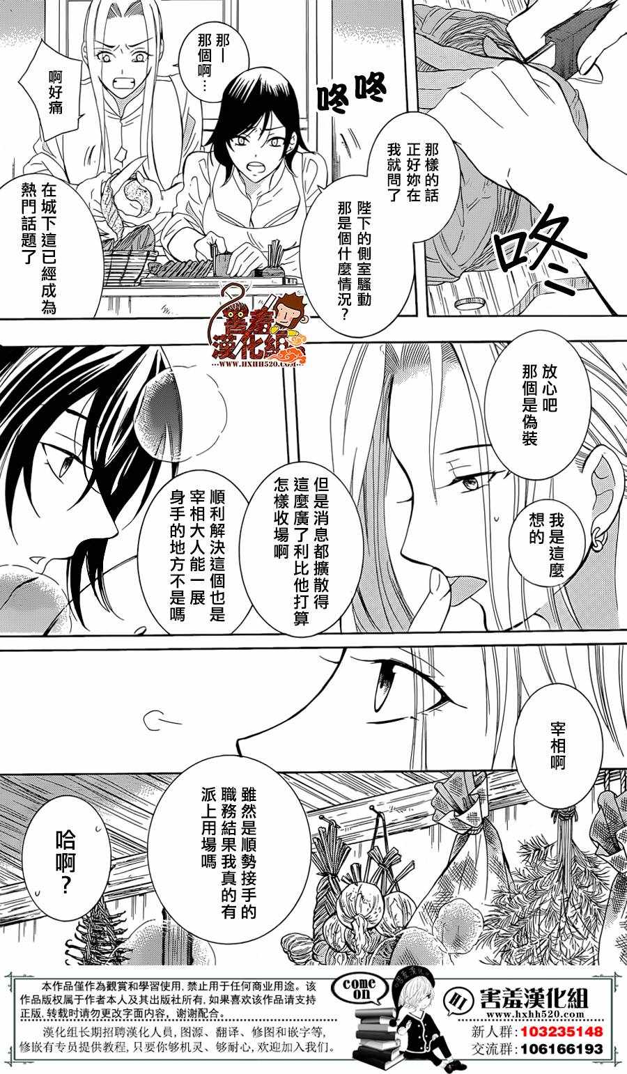 《尽管如此世界依然美丽》漫画 世界依然美丽 071话